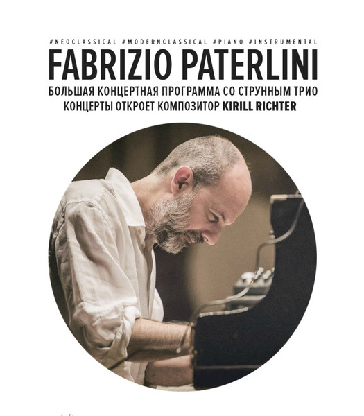 Fabrizio Paterlini