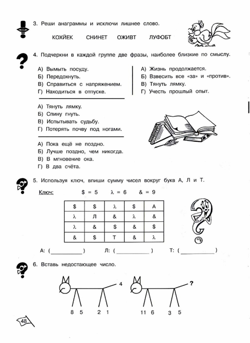 Технологическая карта умники и умницы 3 класс