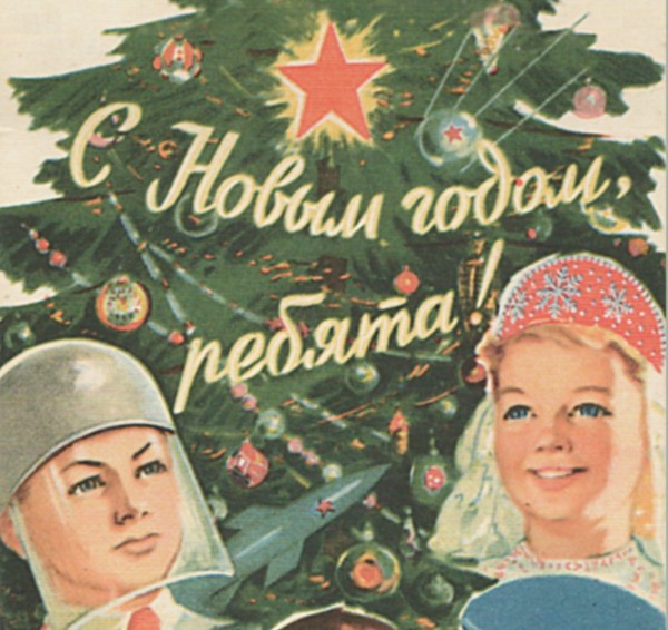 VA - Советский новый год